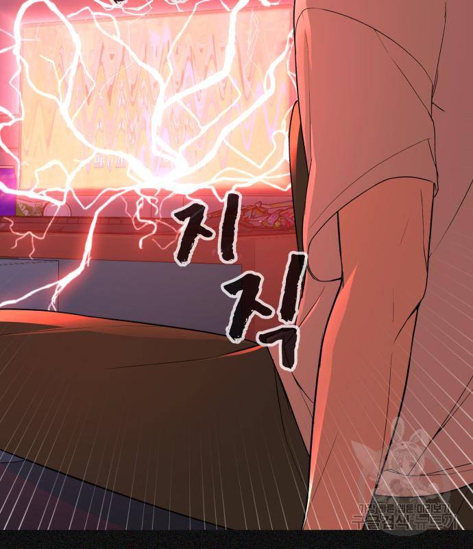 헬크래프트 2화 80