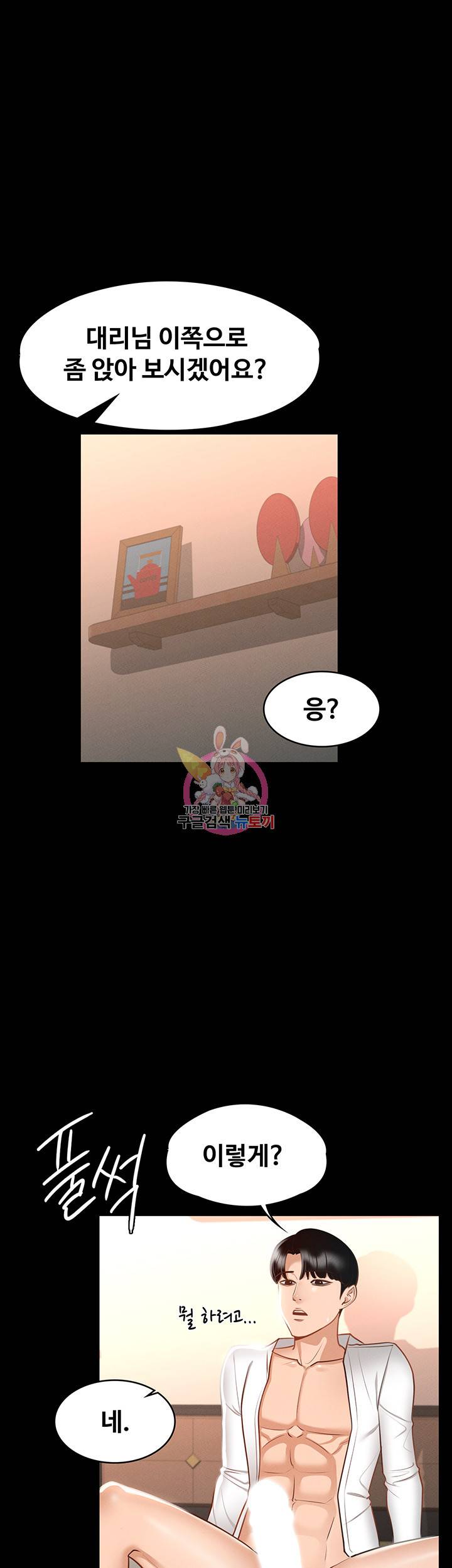 직장관리자 권한 18화 1