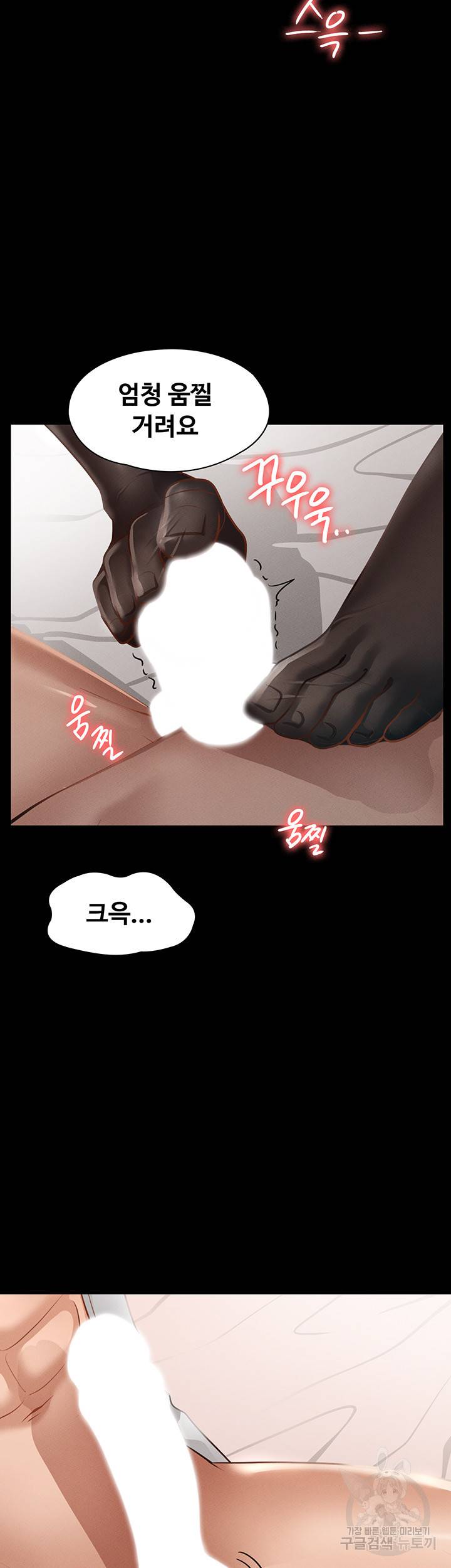 직장관리자 권한 18화 8