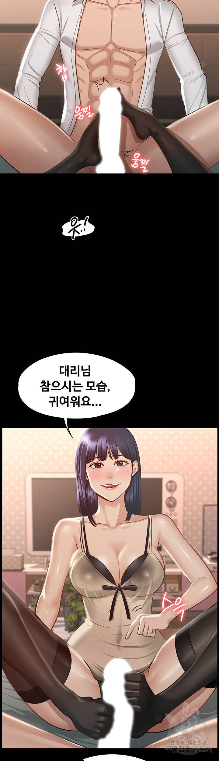 직장관리자 권한 18화 11