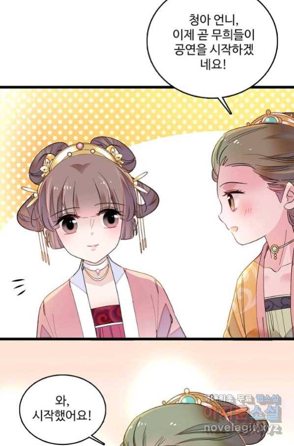 사금:동평백부 넷째 아가씨 148화 9