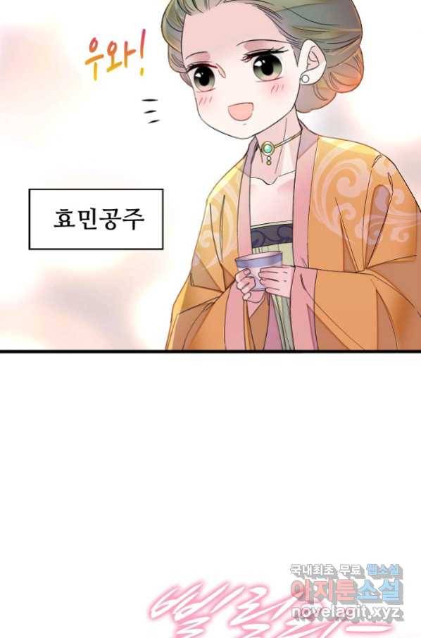 사금:동평백부 넷째 아가씨 148화 10