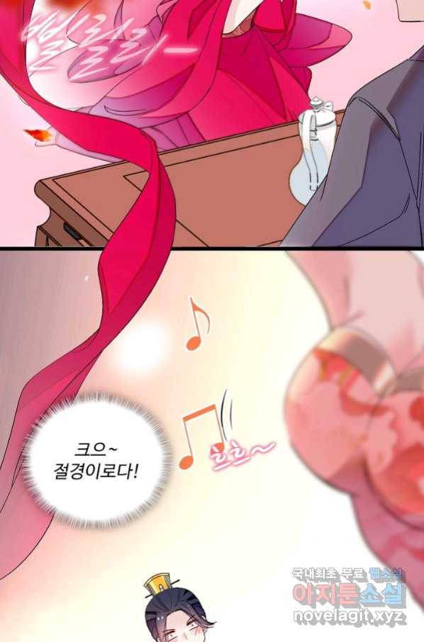 사금:동평백부 넷째 아가씨 148화 12