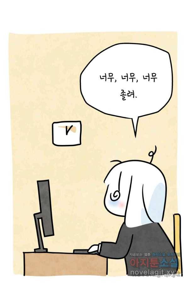 정신병동에도 아침이 와요 164화 3