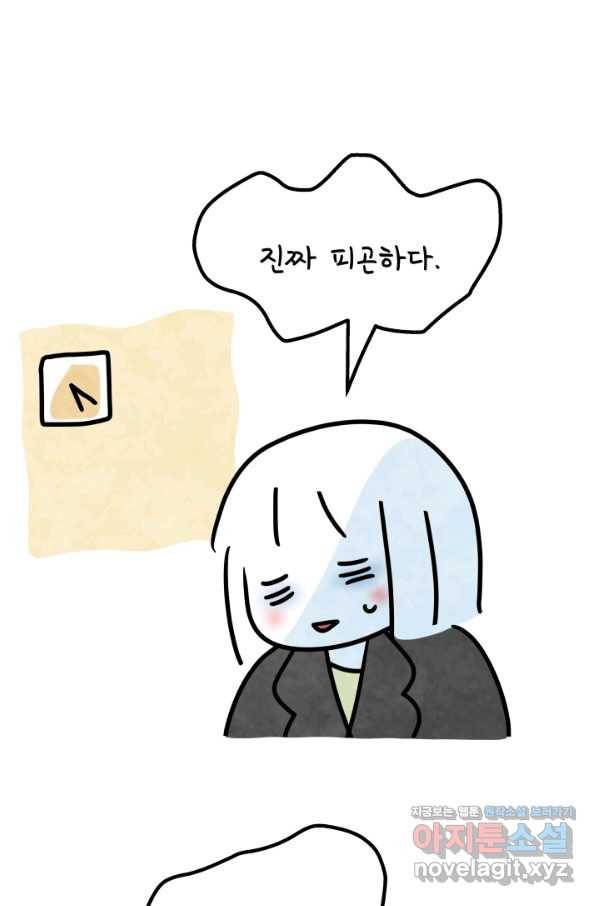 정신병동에도 아침이 와요 164화 5