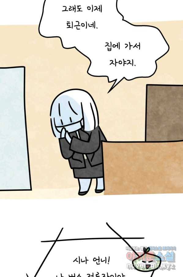 정신병동에도 아침이 와요 164화 6