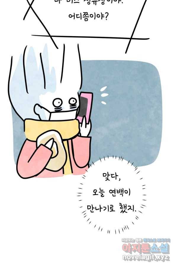 정신병동에도 아침이 와요 164화 7