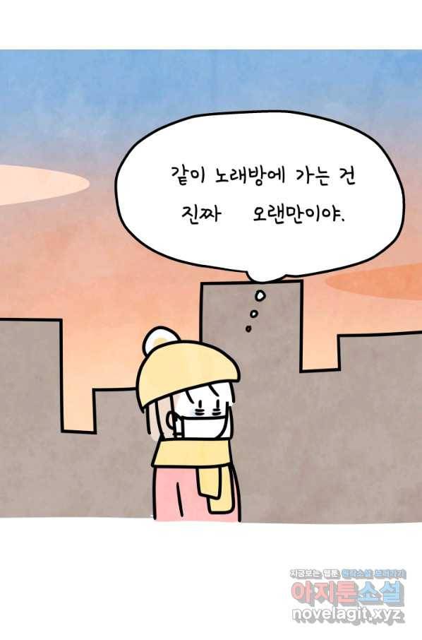 정신병동에도 아침이 와요 164화 10