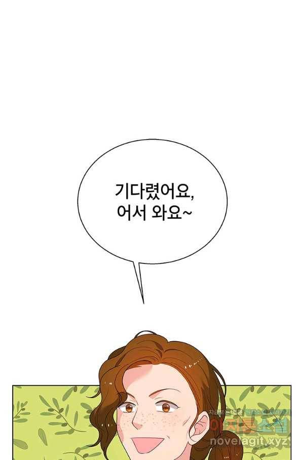 화장했더니 인기란 것이 폭발해버렷! 42화 1