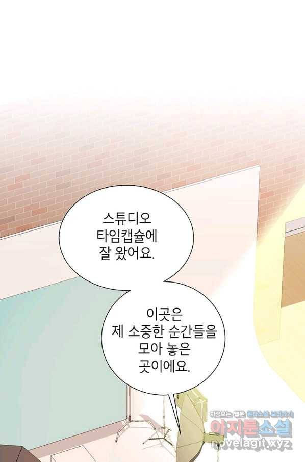화장했더니 인기란 것이 폭발해버렷! 42화 7