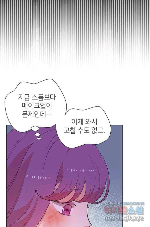 화장했더니 인기란 것이 폭발해버렷! 42화 16