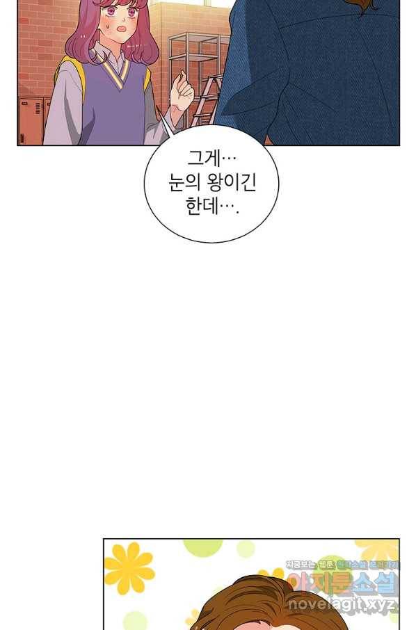 화장했더니 인기란 것이 폭발해버렷! 42화 19