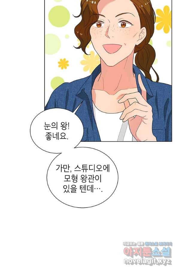 화장했더니 인기란 것이 폭발해버렷! 42화 20