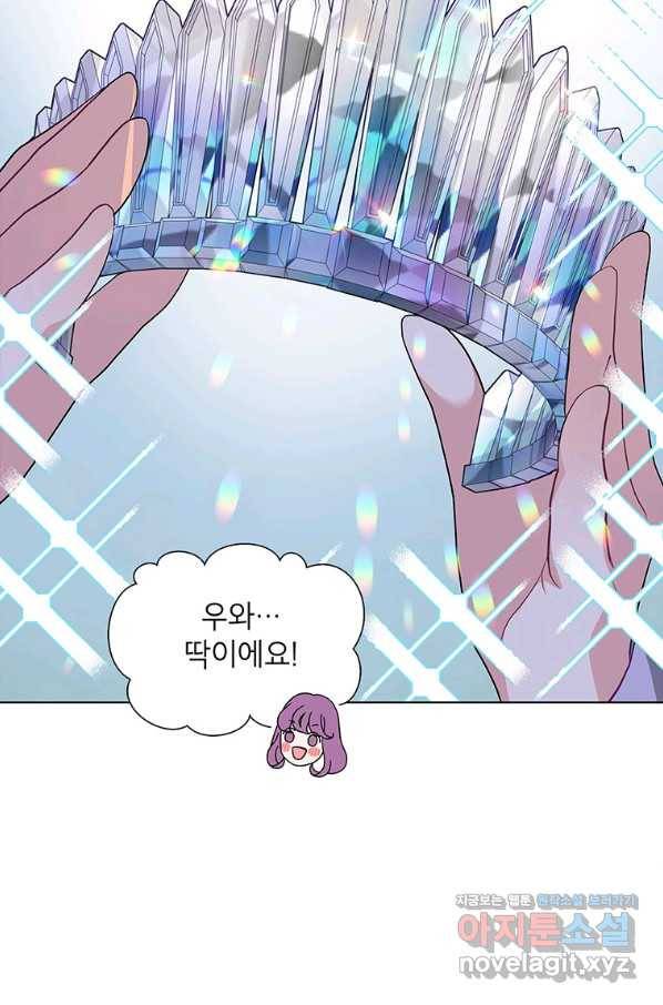 화장했더니 인기란 것이 폭발해버렷! 42화 23