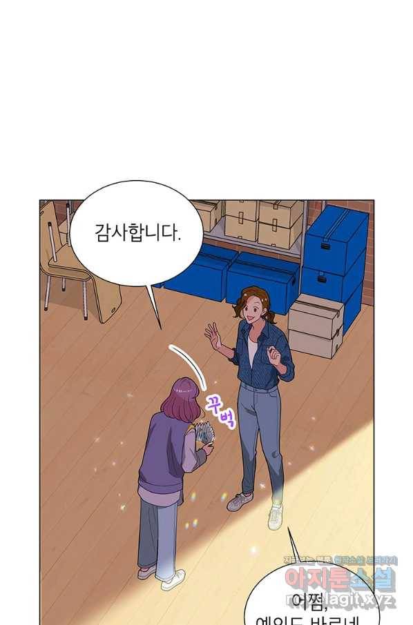 화장했더니 인기란 것이 폭발해버렷! 42화 24