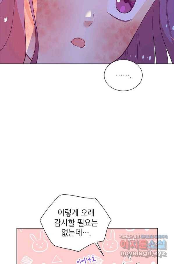 화장했더니 인기란 것이 폭발해버렷! 42화 27