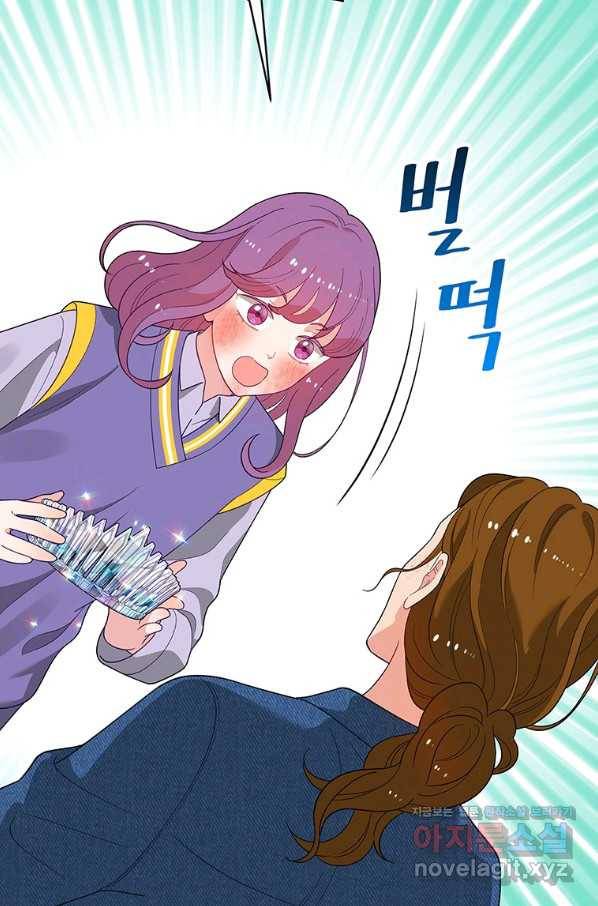 화장했더니 인기란 것이 폭발해버렷! 42화 29
