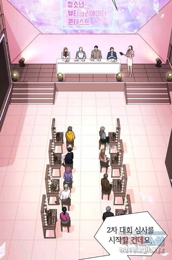 화장했더니 인기란 것이 폭발해버렷! 42화 33
