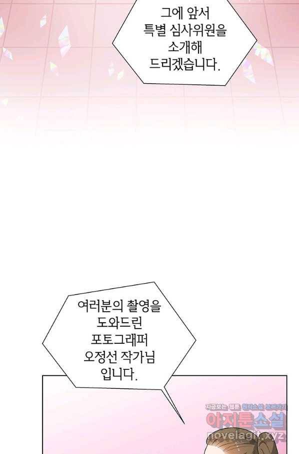 화장했더니 인기란 것이 폭발해버렷! 42화 34