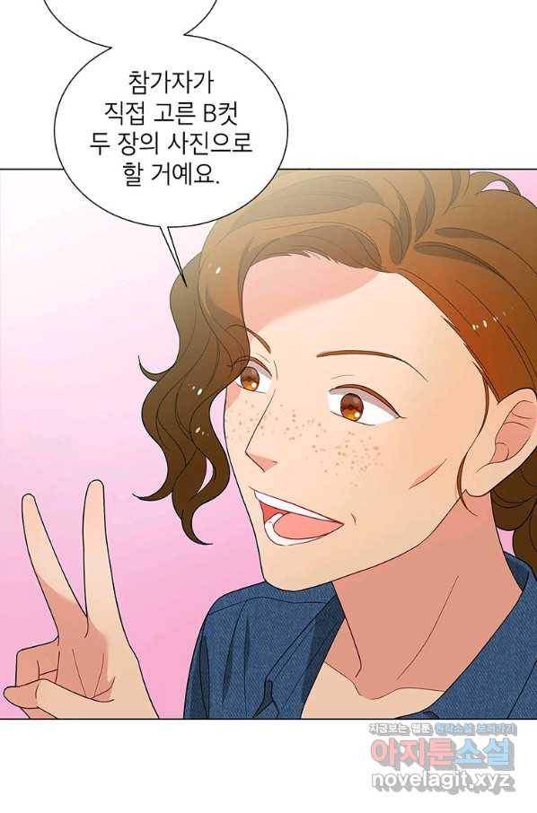 화장했더니 인기란 것이 폭발해버렷! 42화 36