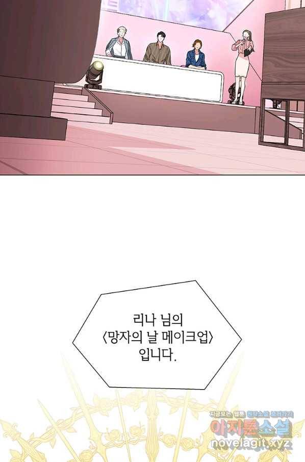 화장했더니 인기란 것이 폭발해버렷! 42화 38