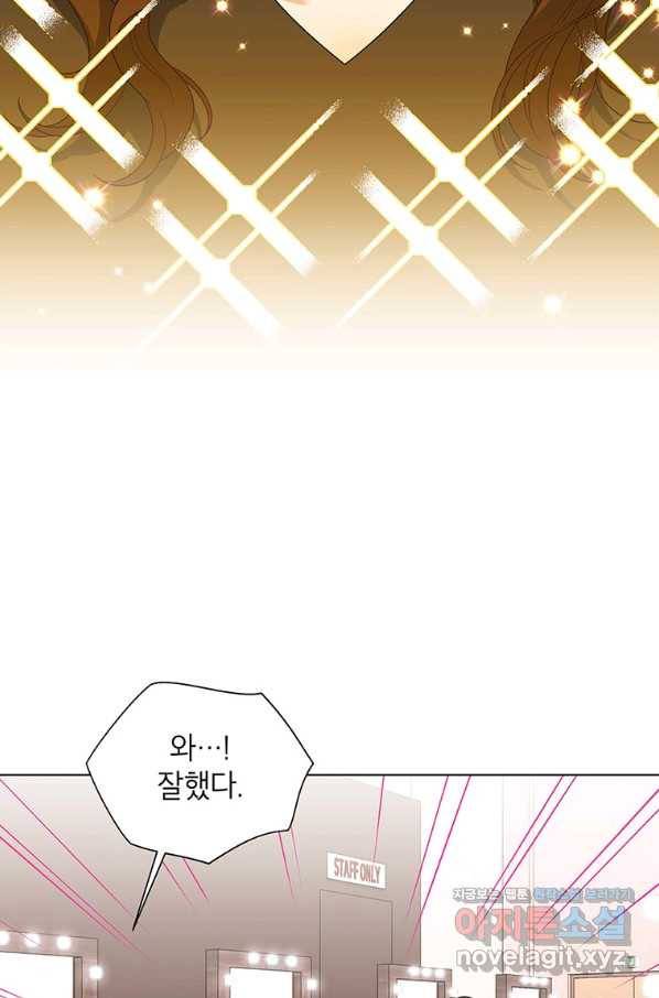 화장했더니 인기란 것이 폭발해버렷! 42화 40
