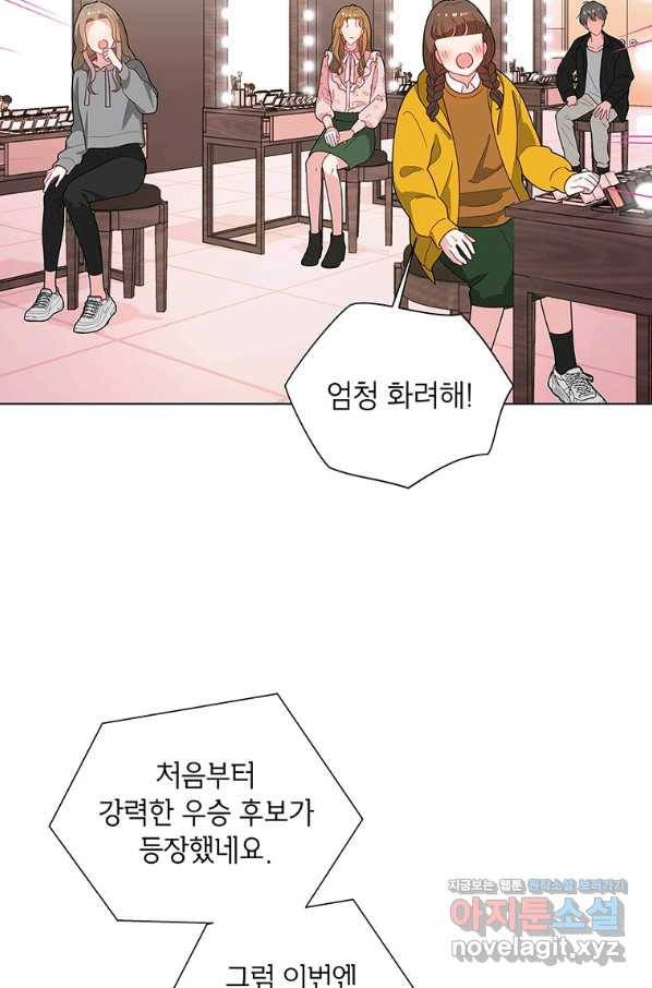 화장했더니 인기란 것이 폭발해버렷! 42화 41
