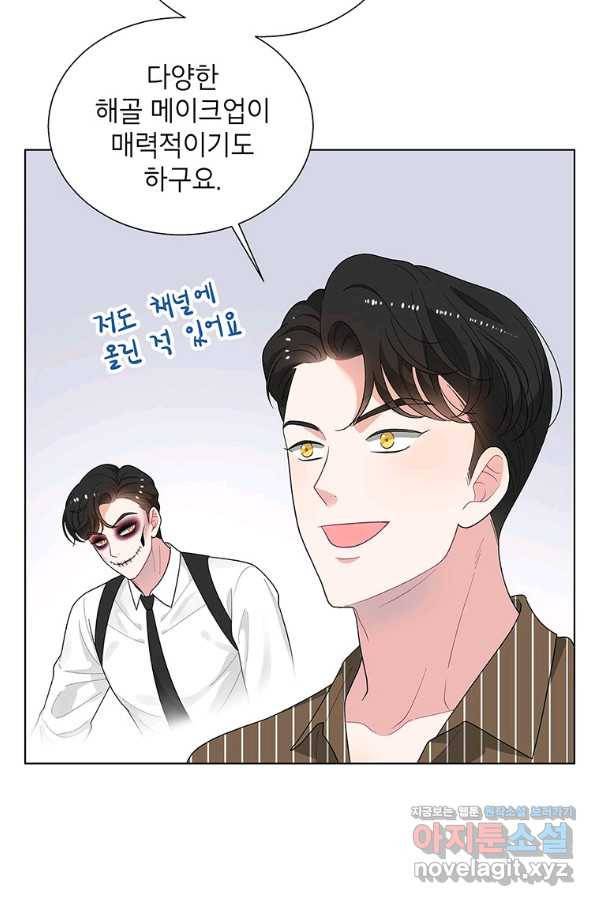 화장했더니 인기란 것이 폭발해버렷! 42화 45