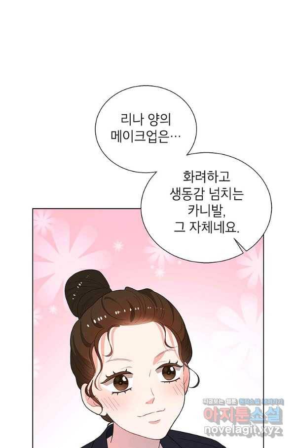 화장했더니 인기란 것이 폭발해버렷! 42화 46