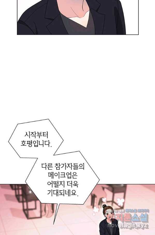 화장했더니 인기란 것이 폭발해버렷! 42화 47