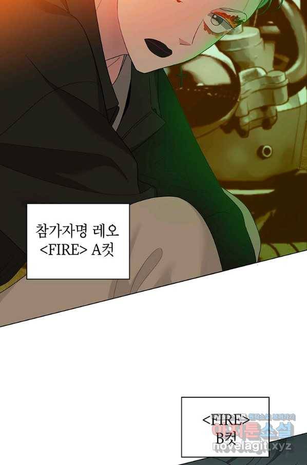화장했더니 인기란 것이 폭발해버렷! 42화 50