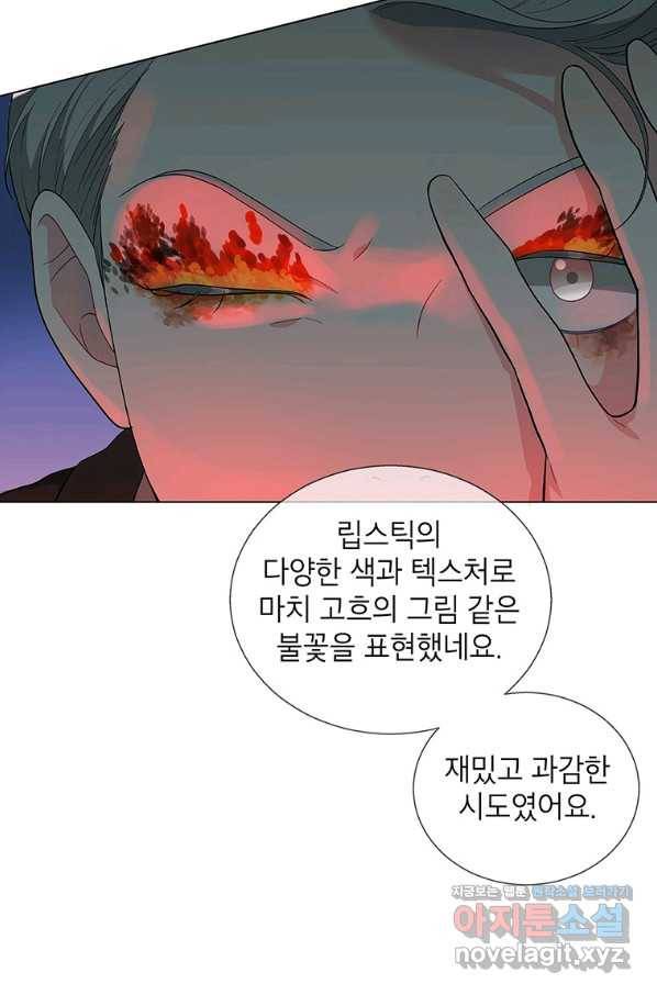 화장했더니 인기란 것이 폭발해버렷! 42화 51