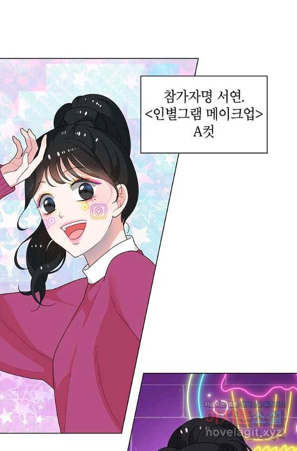 화장했더니 인기란 것이 폭발해버렷! 42화 52