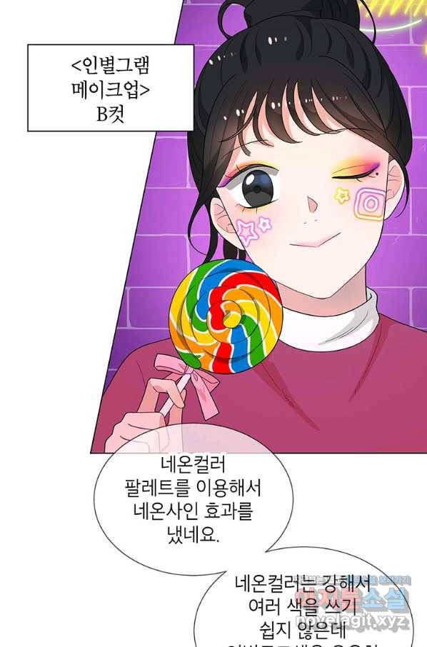 화장했더니 인기란 것이 폭발해버렷! 42화 53