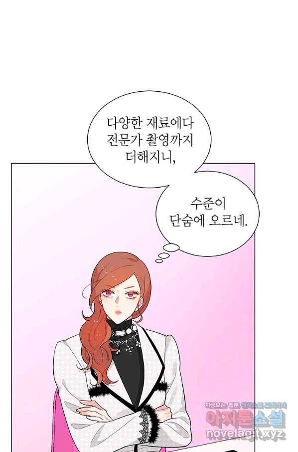 화장했더니 인기란 것이 폭발해버렷! 42화 56
