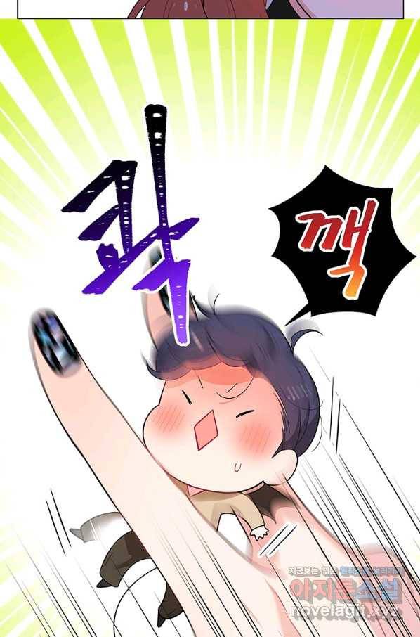 화장했더니 인기란 것이 폭발해버렷! 42화 61