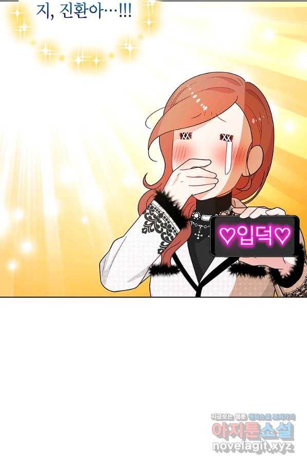 화장했더니 인기란 것이 폭발해버렷! 42화 69