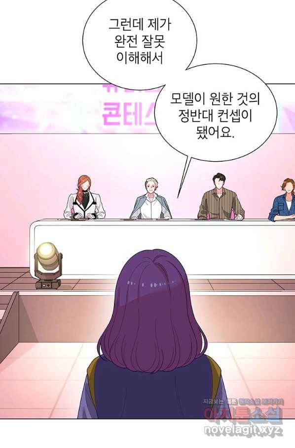 화장했더니 인기란 것이 폭발해버렷! 42화 74