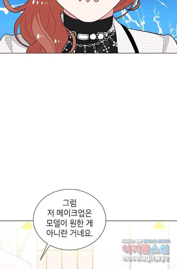 화장했더니 인기란 것이 폭발해버렷! 42화 76