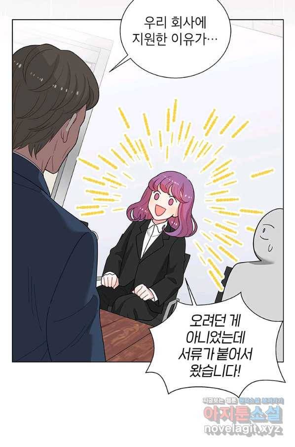 화장했더니 인기란 것이 폭발해버렷! 42화 79