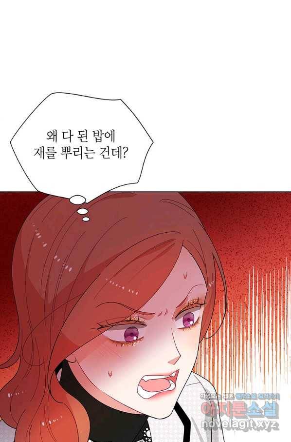 화장했더니 인기란 것이 폭발해버렷! 42화 80