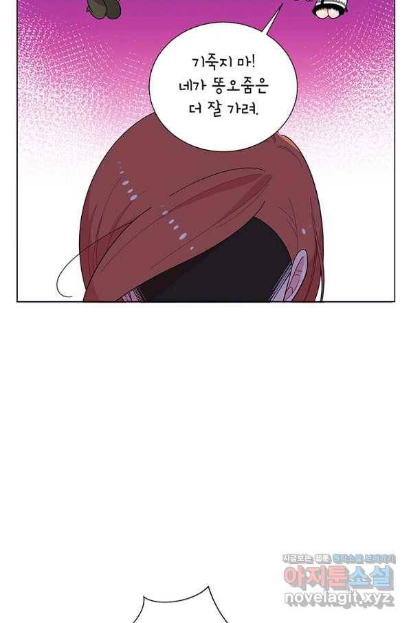 화장했더니 인기란 것이 폭발해버렷! 42화 82
