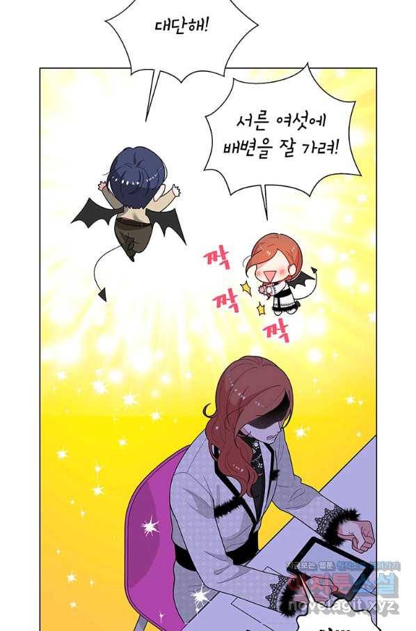 화장했더니 인기란 것이 폭발해버렷! 42화 83