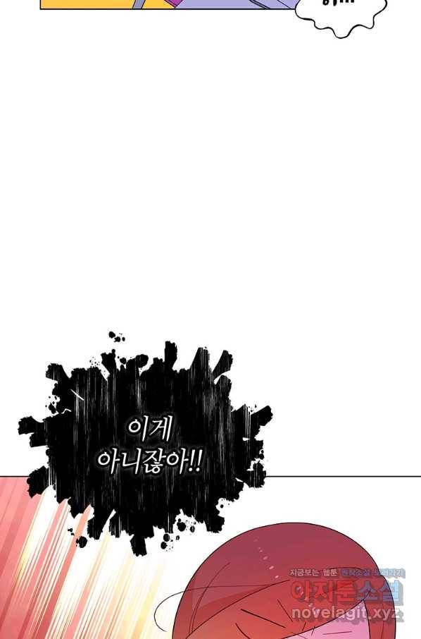 화장했더니 인기란 것이 폭발해버렷! 42화 84