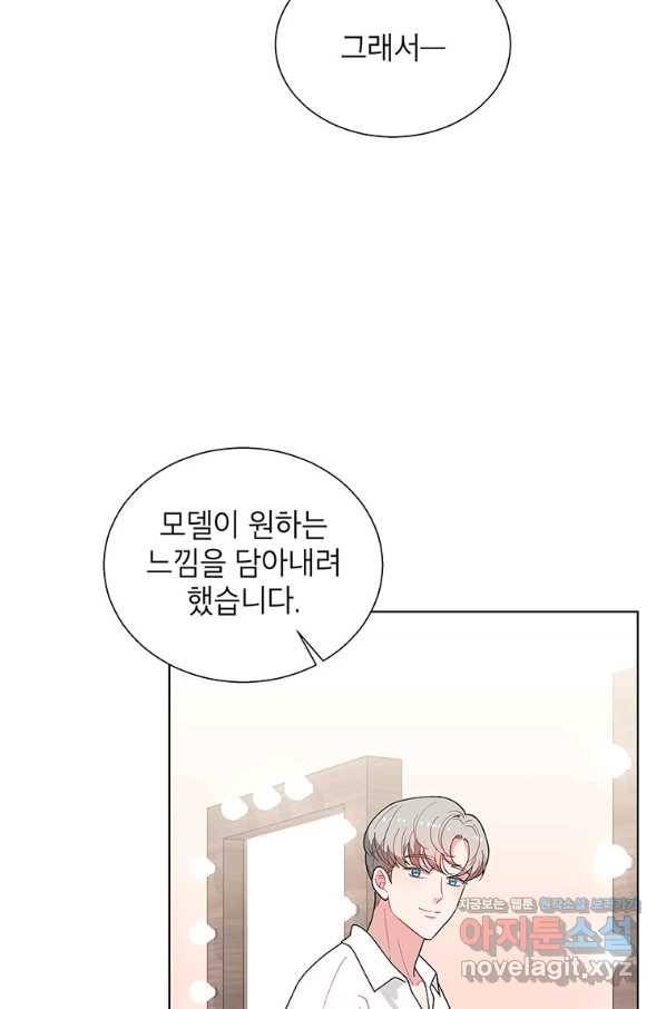 화장했더니 인기란 것이 폭발해버렷! 42화 87