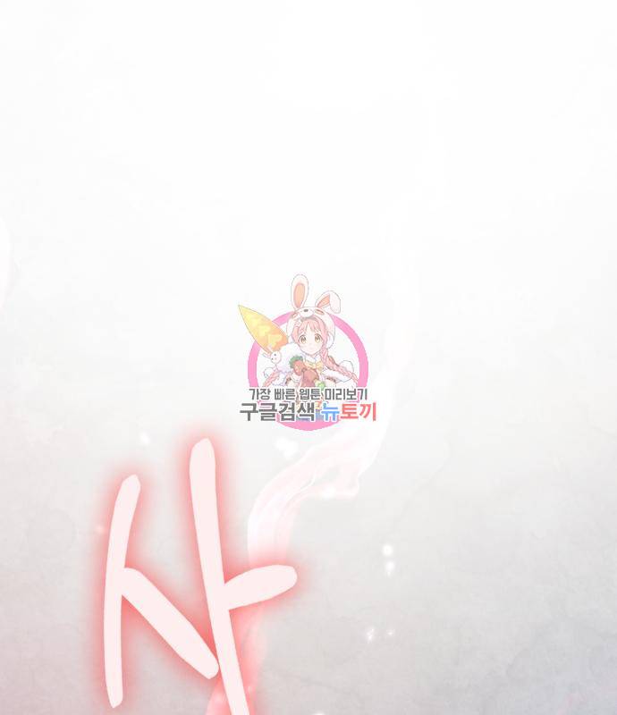 리턴 투 플레이어 99화 1