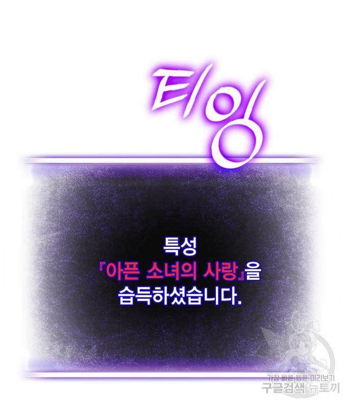 리턴 투 플레이어 99화 5