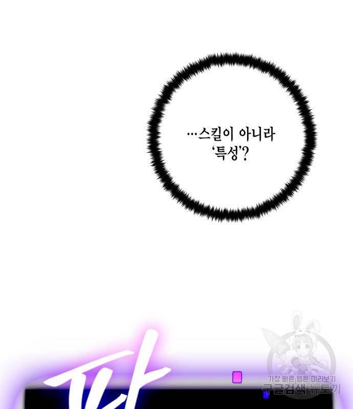 리턴 투 플레이어 99화 6