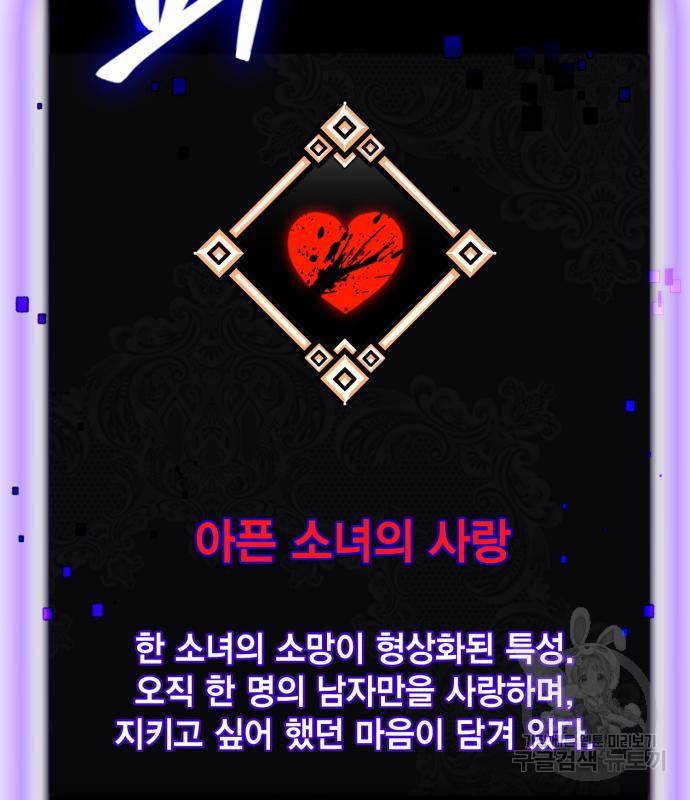리턴 투 플레이어 99화 7