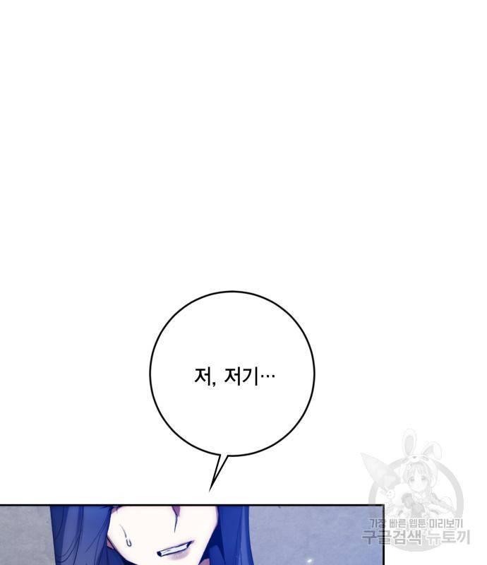 리턴 투 플레이어 99화 9